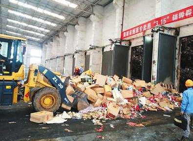 化妆品销毁卸料大厅