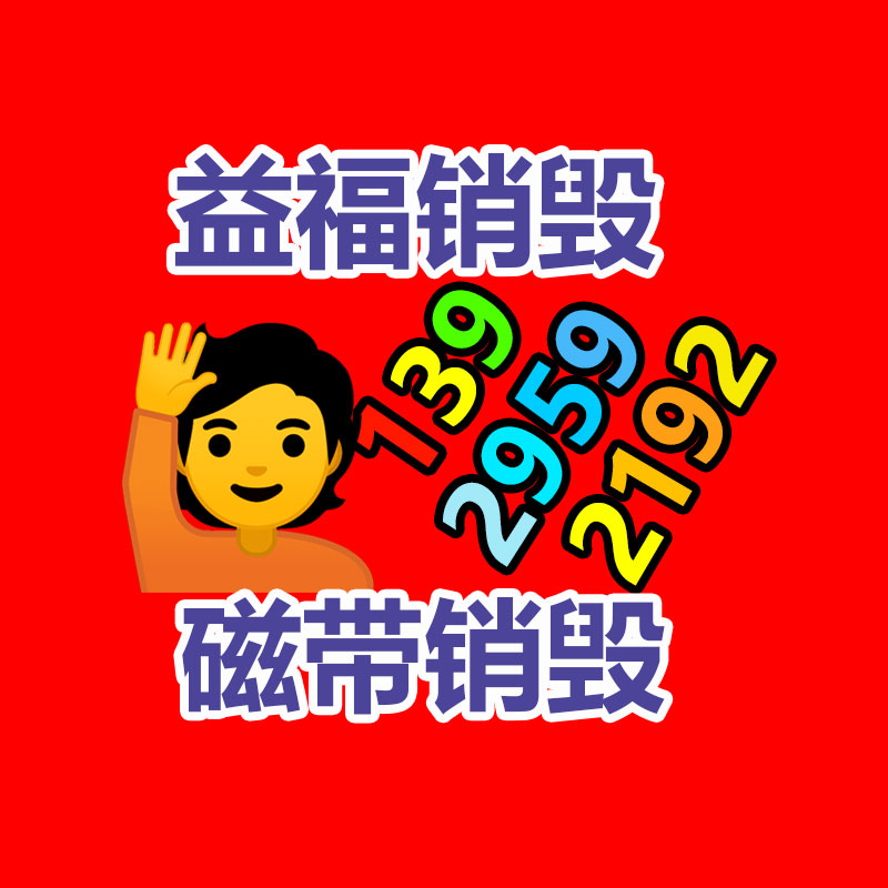 广州过期化妆品销毁公司：北京筹办垃圾分类主题晚会，垃圾分类一线工作者现场谈经验