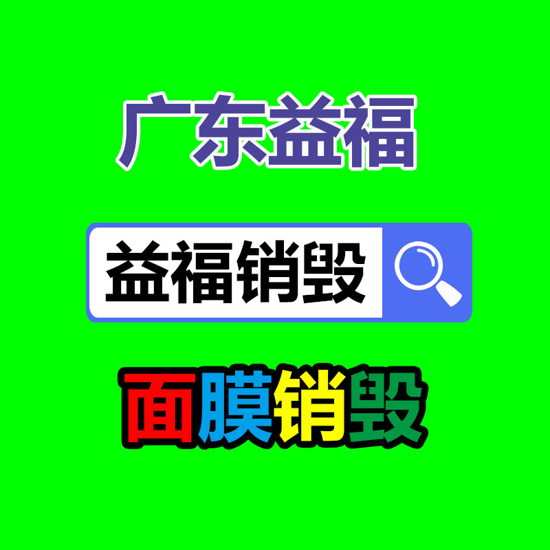 广州过期化妆品销毁公司：公司对私域人才有哪些招聘新要求？