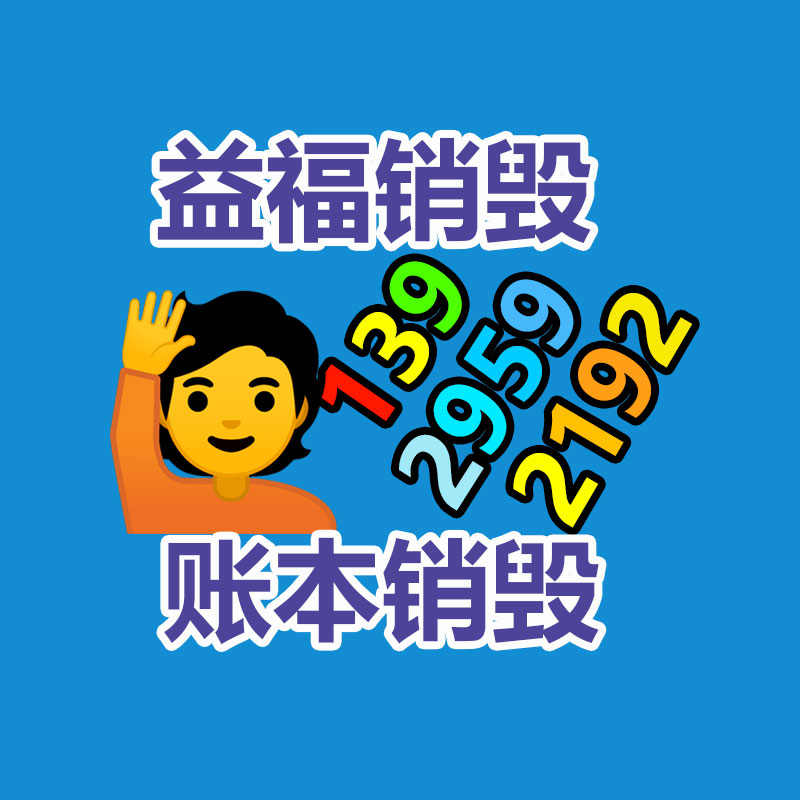 广州过期化妆品销毁公司：废旧轮胎，居然不够用了