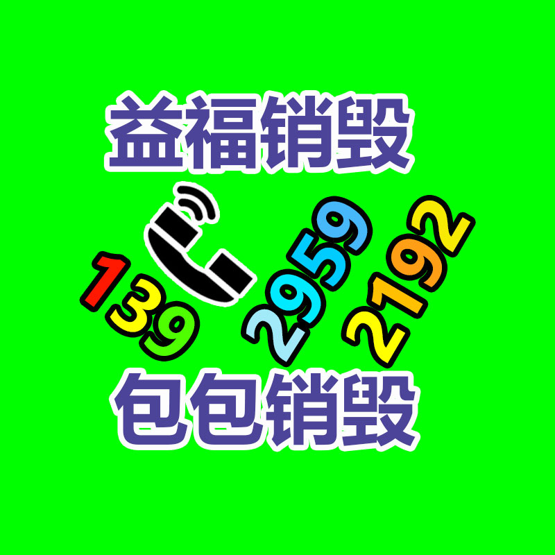 过期食品销毁流程