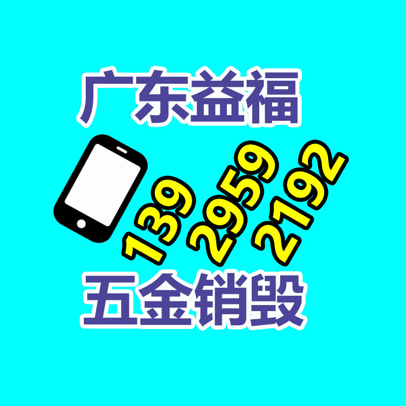 广州过期化妆品销毁公司：成都家庭缺陷药品回收形成闭环