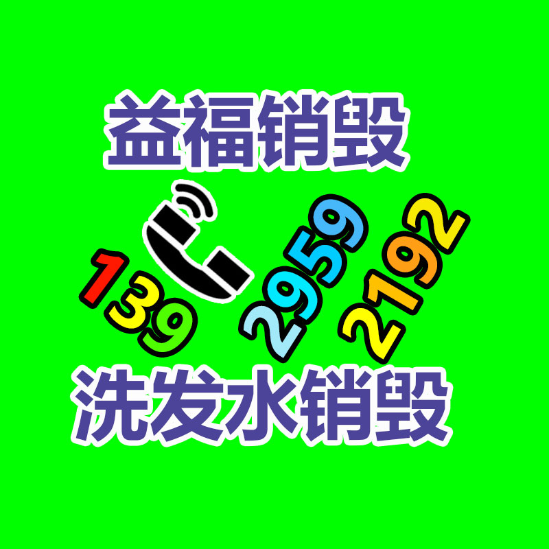 广州档案销毁