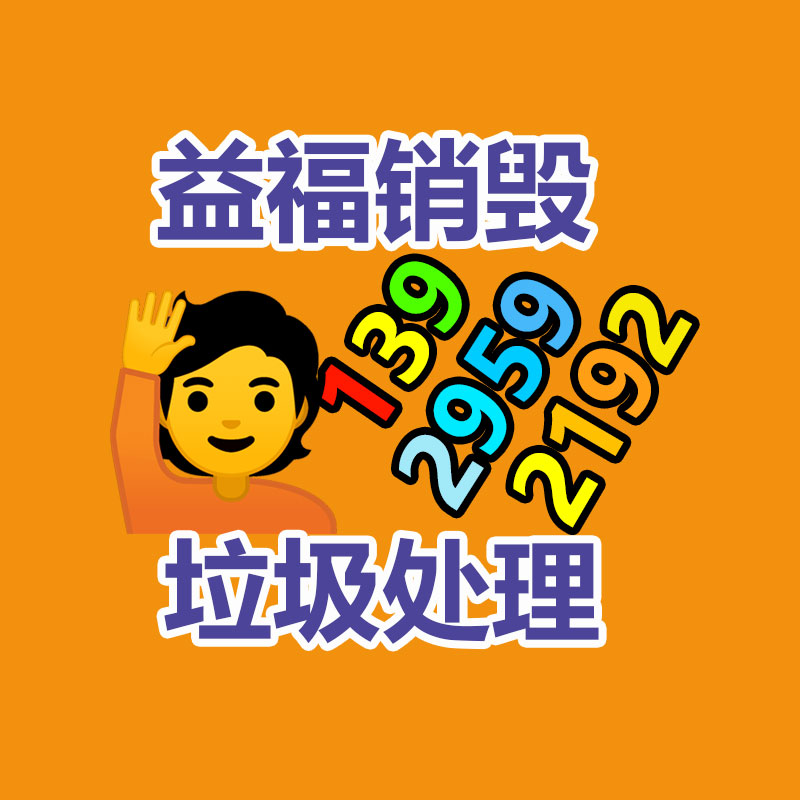 广州过期化妆品销毁公司：废旧轮胎怎样处置 如何回收再利用