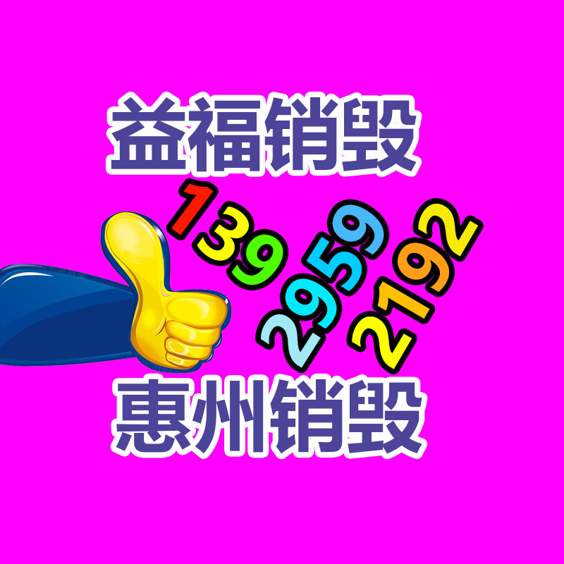 广州过期化妆品销毁公司：废木料回收有发展前途吗?回收后的销路有哪些?