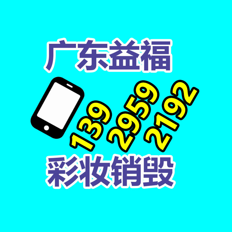 广州过期化妆品销毁公司：废旧钛材和钛合金回收的潜力
