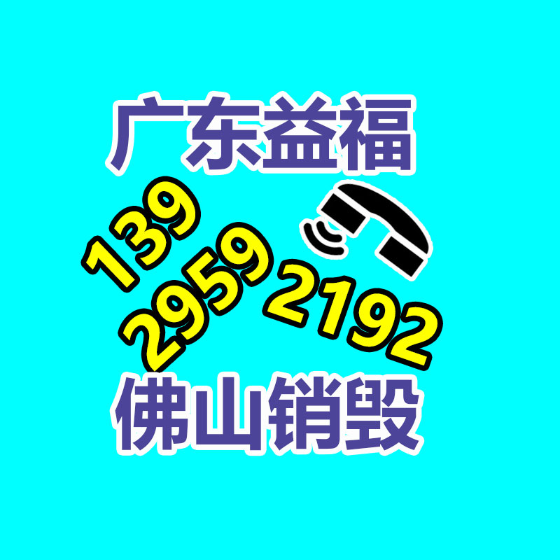 文件资料销毁