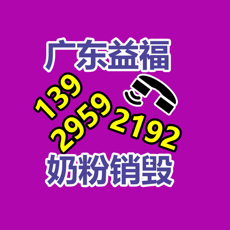 过期临期食品销毁处理
