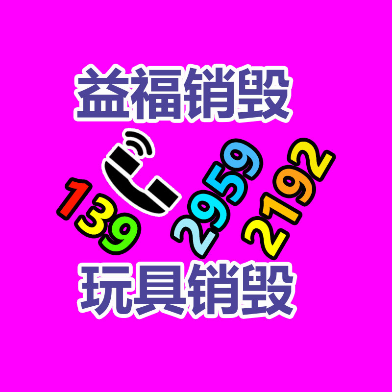 过期文件回收销毁公司