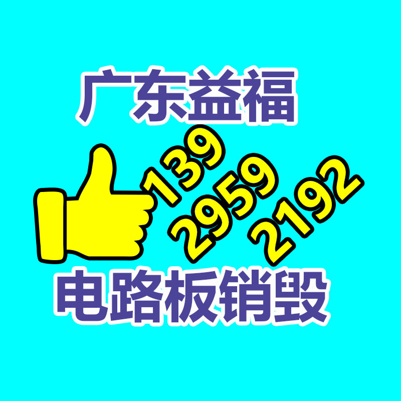 电子产品销毁方式