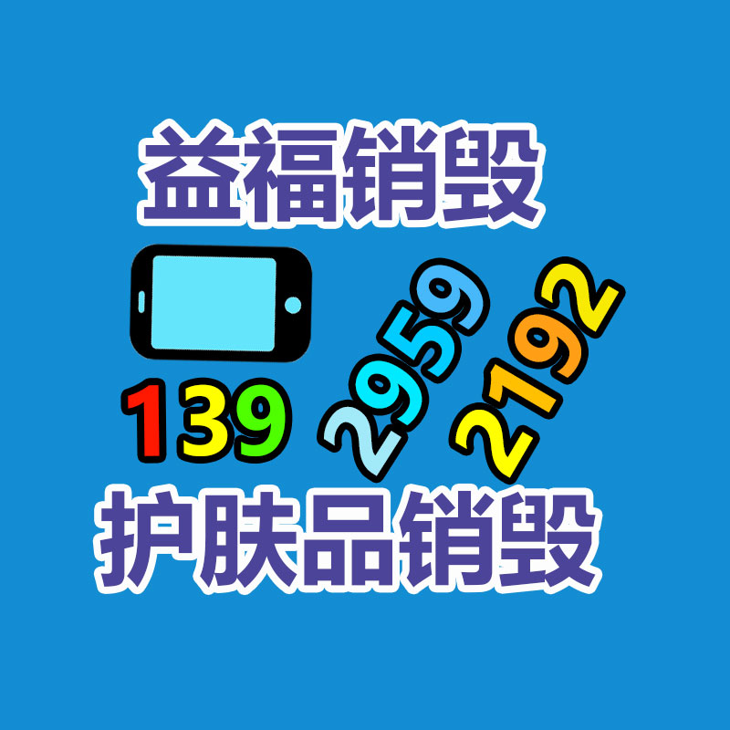 过期食品销毁制度