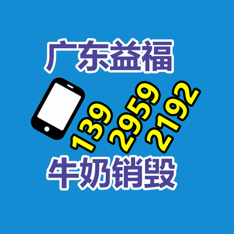 过期食品回收