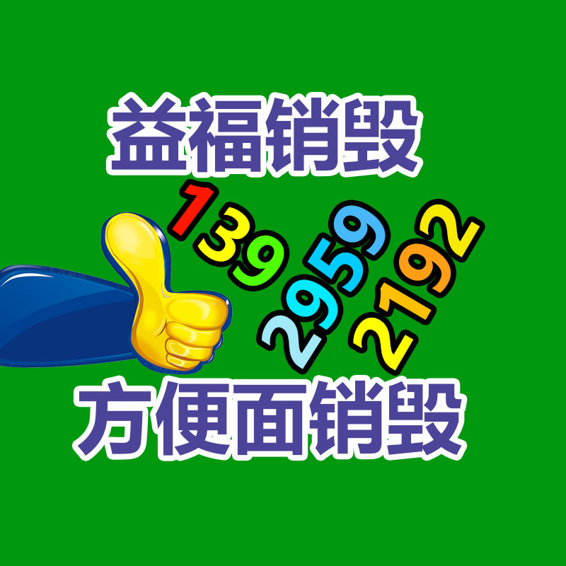 洗发水沐浴露销毁_食品销毁_过期化妆品销毁_酒水饮料销毁公司