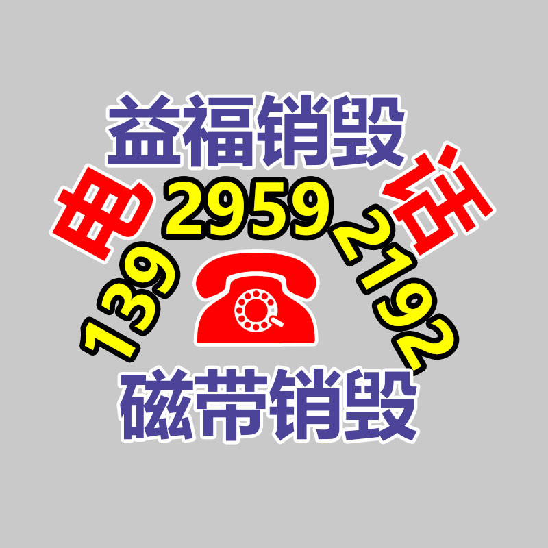 广州档案销毁