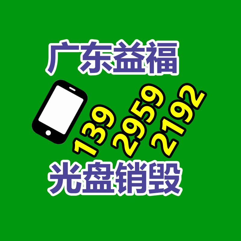 广州过期化妆品销毁公司：二手海参，花胶，燕窝的存放时间分手多久