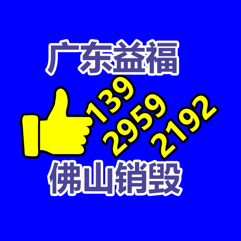 广州过期化妆品销毁公司：来看看扔弃车辆怎样回收再利用？