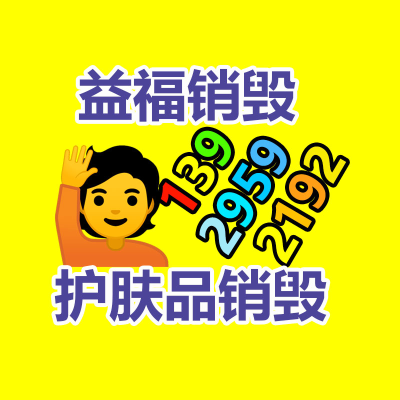 广州过期化妆品销毁公司：“买到盗版书显出字是手写的”上热搜！实为营销号炒作 系2年前旧闻