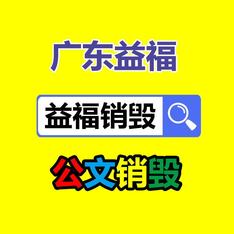 广州过期化妆品销毁公司：苹果推送iOS 17.1.2正式版 修复安全等问题