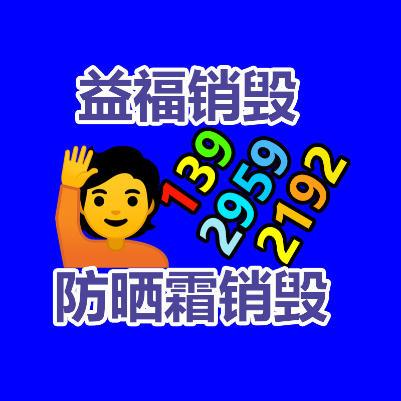 广州过期化妆品销毁公司：野餐垃圾该怎样分类？来看看简单易学