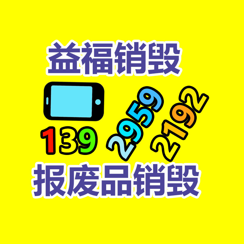 广州过期化妆品销毁公司：小鹏汽车法务部重拳出击某造谣自媒体道歉并赔偿