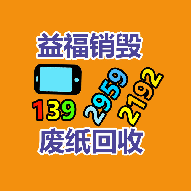 广州过期化妆品销毁公司：奢侈品包包回收是怎么进行的呢？