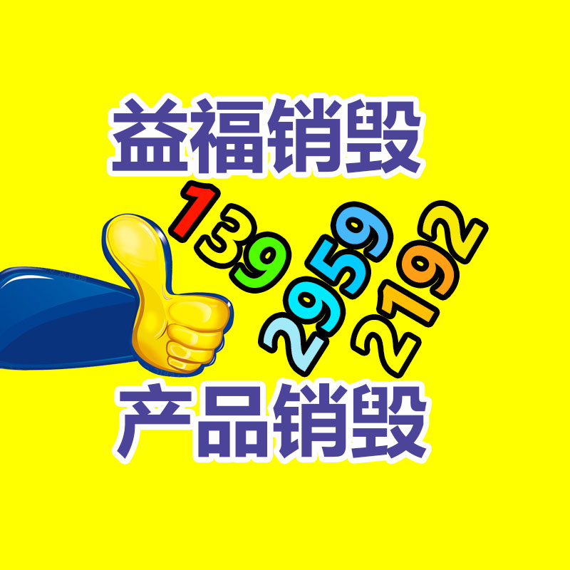 广州GDYF过期化妆品销毁公司：魅族21手机郑重发表售价3399元起 首发搭载Flyme 10.5