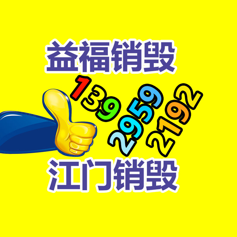 广州GDYF过期化妆品销毁公司：魅族21手机今儿开售 售价3399元起